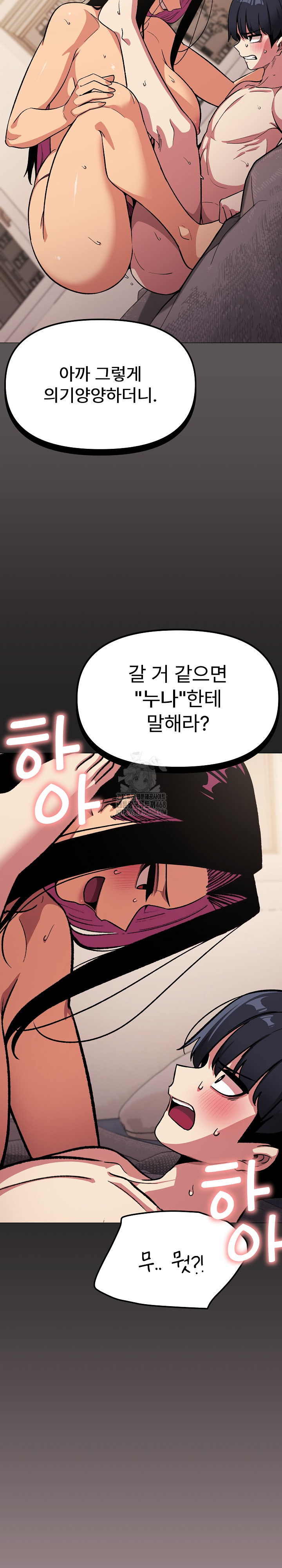 18+ Stop Smoking Raw Chapter 65 page 18
