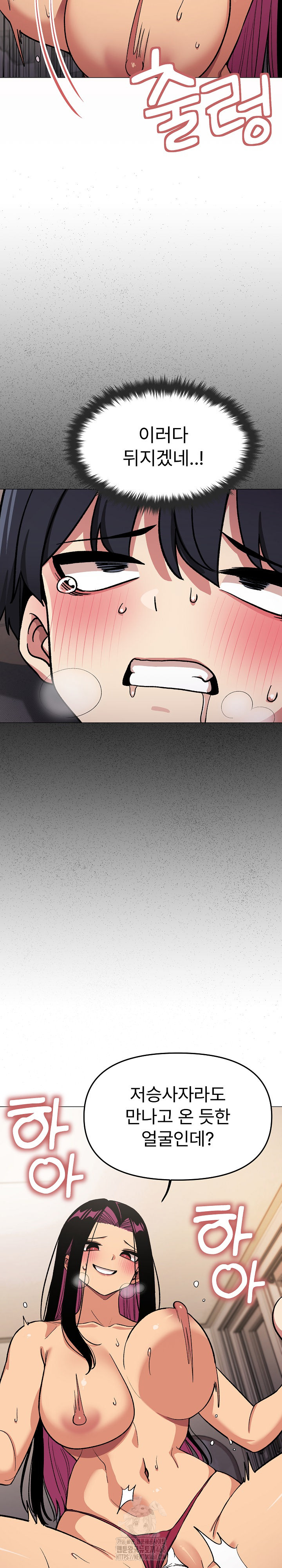 18+ Stop Smoking Raw Chapter 65 page 22