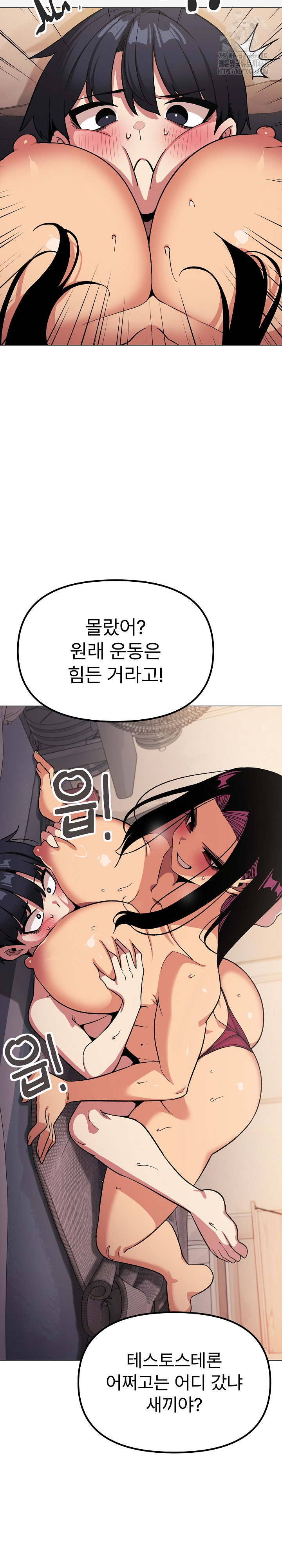 18+ Stop Smoking Raw Chapter 65 page 27