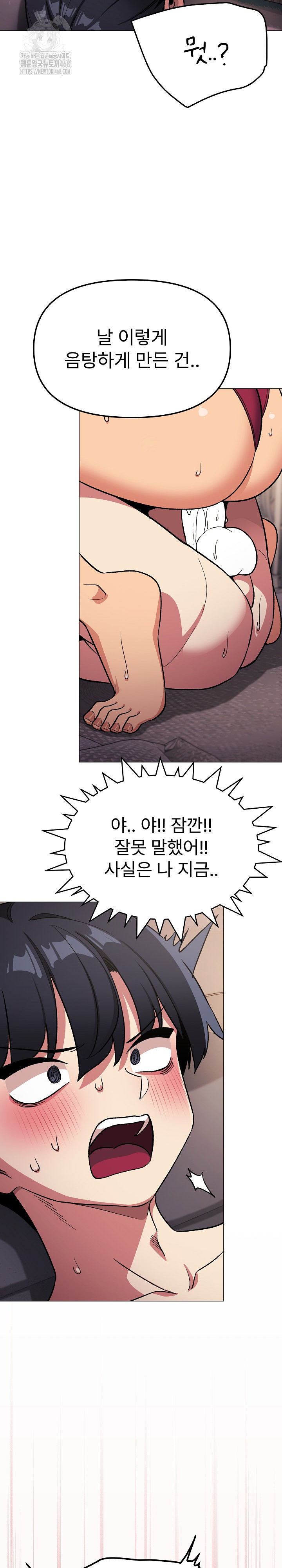 18+ Stop Smoking Raw Chapter 65 page 29