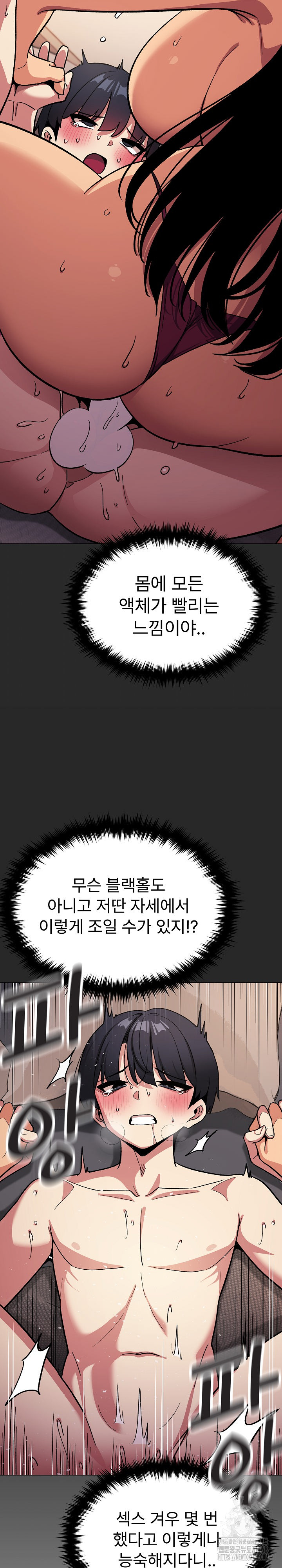 18+ Stop Smoking Raw Chapter 65 page 32