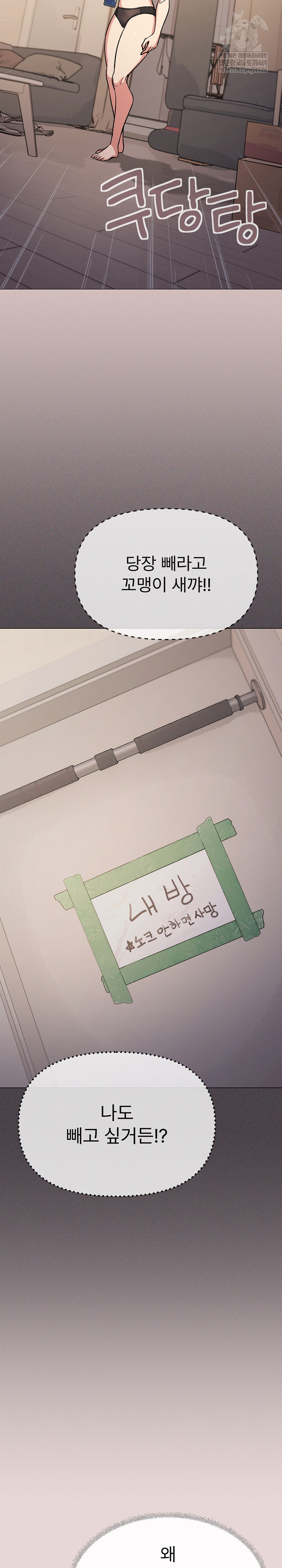18+ Stop Smoking Raw Chapter 68 page 6
