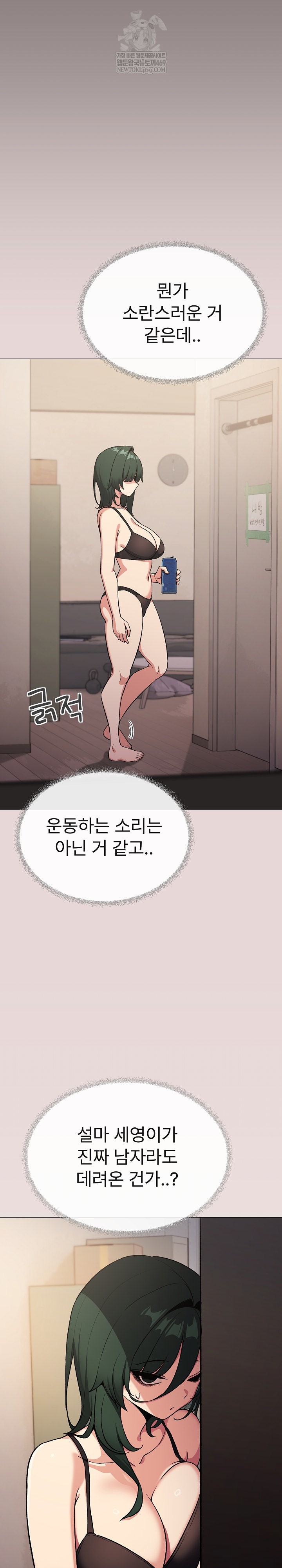 18+ Stop Smoking Raw Chapter 68 page 8