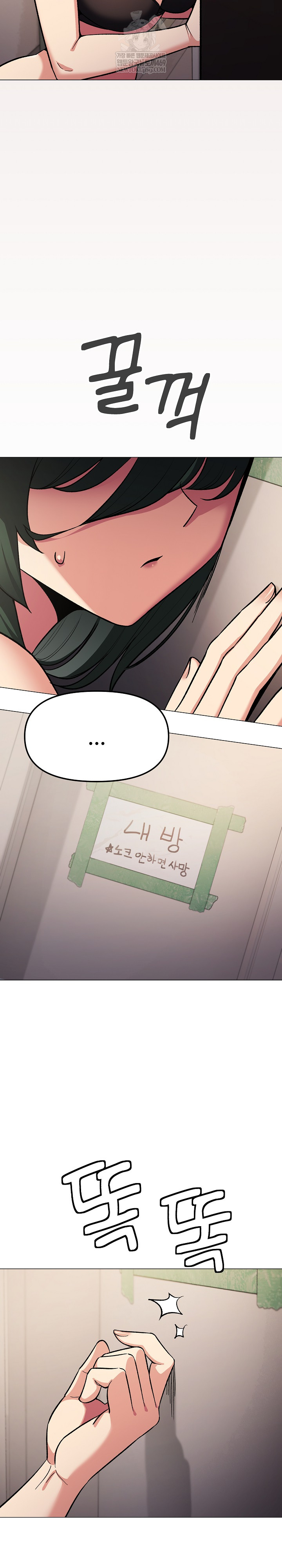 18+ Stop Smoking Raw Chapter 68 page 9