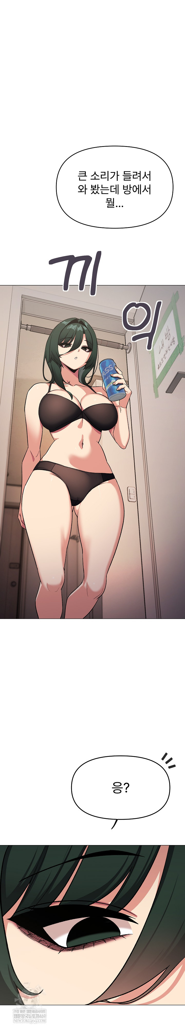 18+ Stop Smoking Raw Chapter 68 page 10