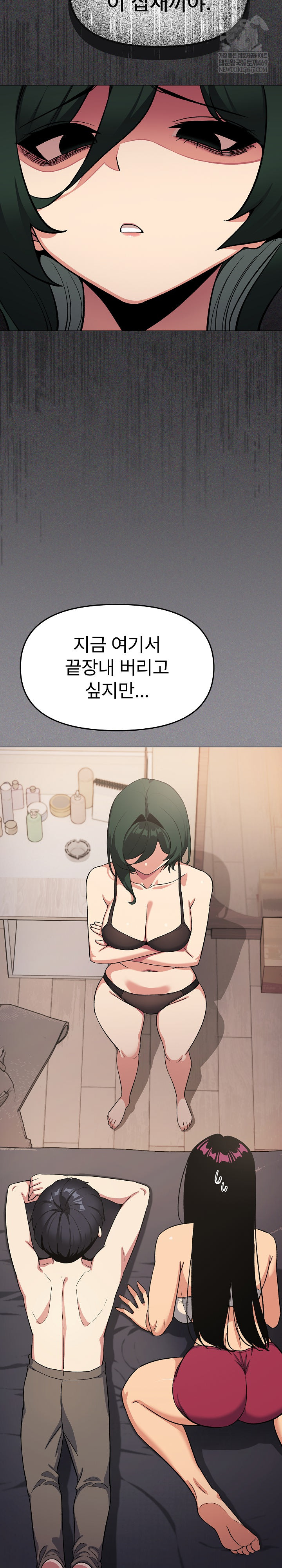 18+ Stop Smoking Raw Chapter 68 page 15