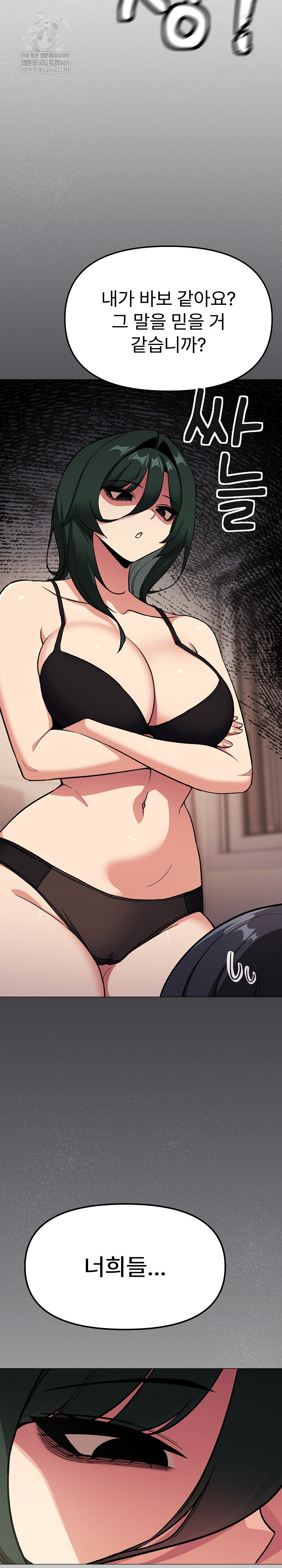 18+ Stop Smoking Raw Chapter 68 page 20