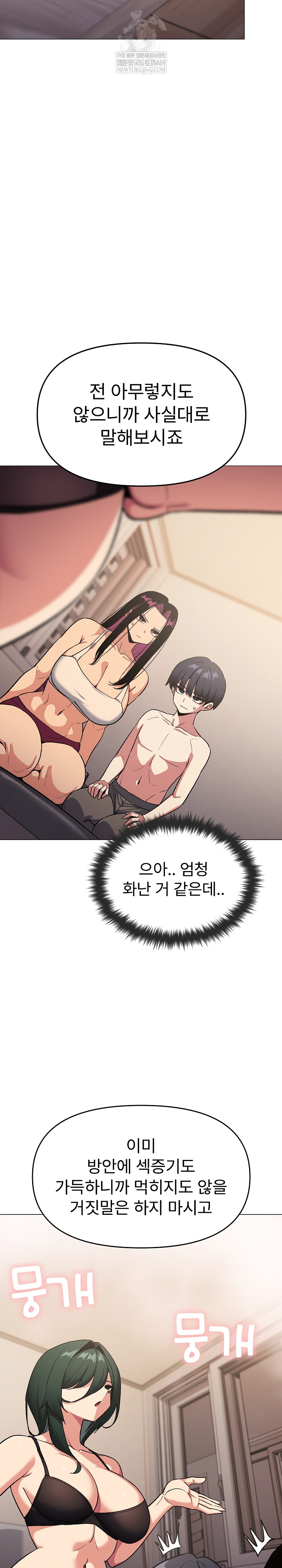 18+ Stop Smoking Raw Chapter 68 page 23