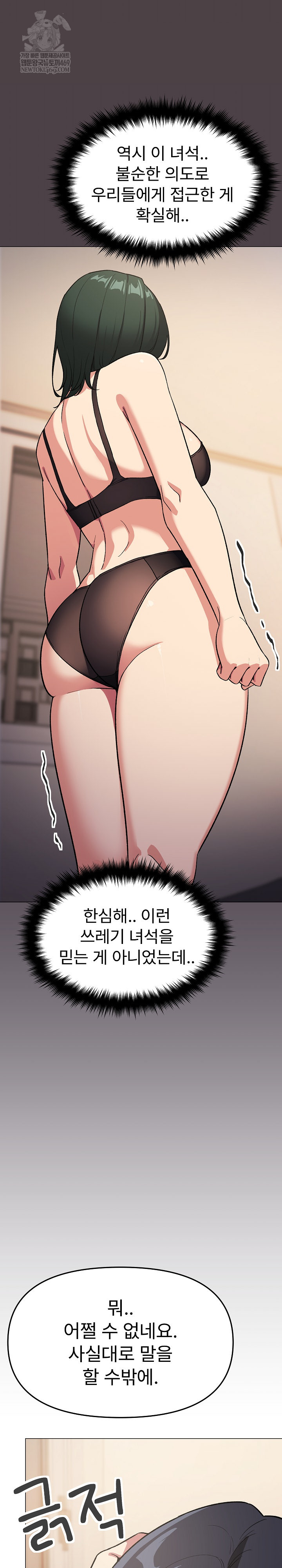 18+ Stop Smoking Raw Chapter 68 page 25