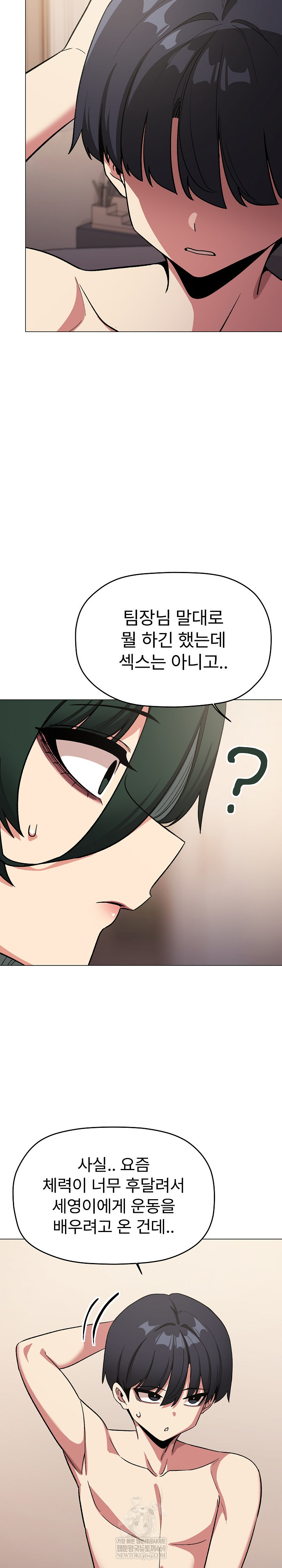 18+ Stop Smoking Raw Chapter 68 page 26