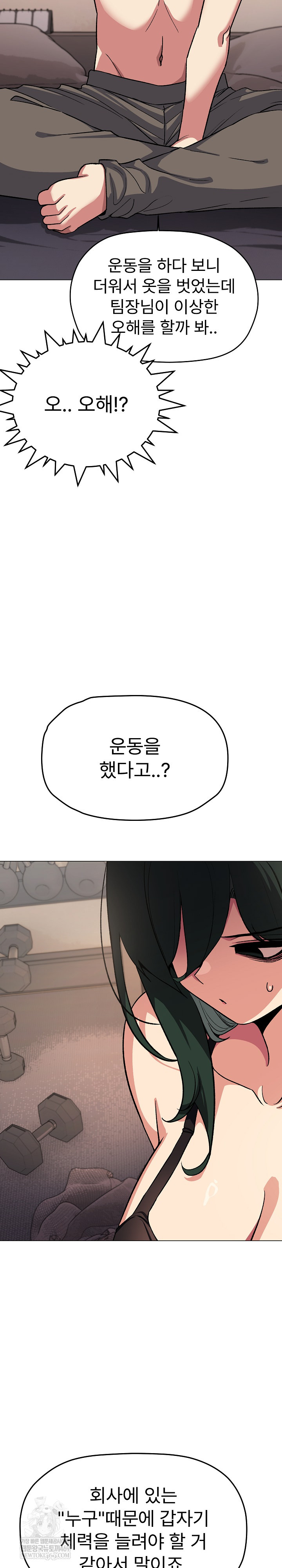 18+ Stop Smoking Raw Chapter 68 page 27