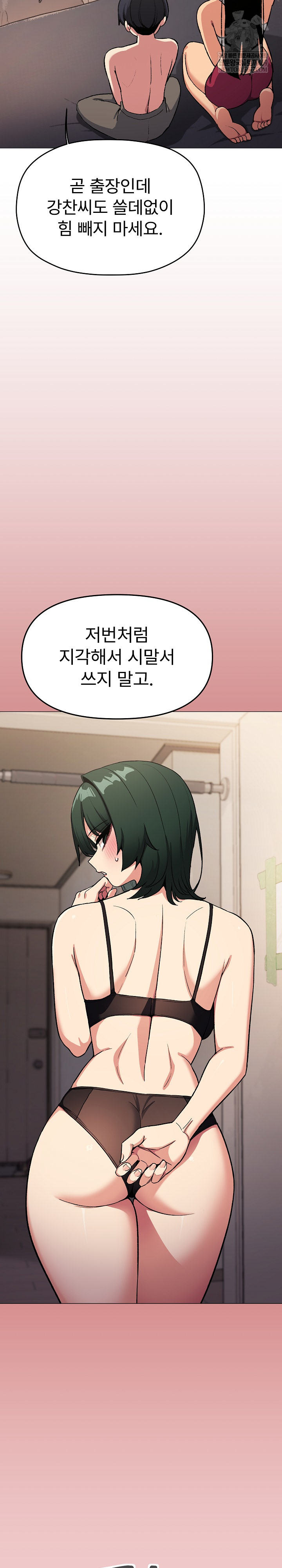 18+ Stop Smoking Raw Chapter 68 page 30