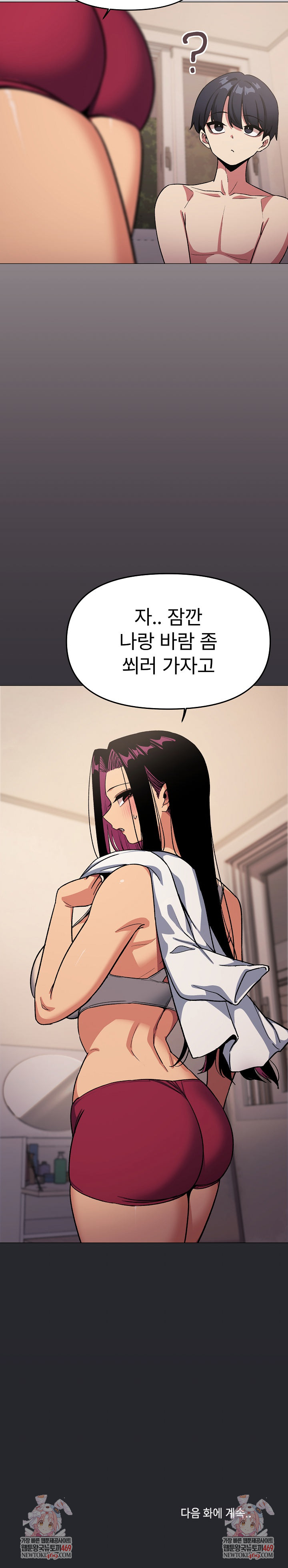 18+ Stop Smoking Raw Chapter 68 page 34