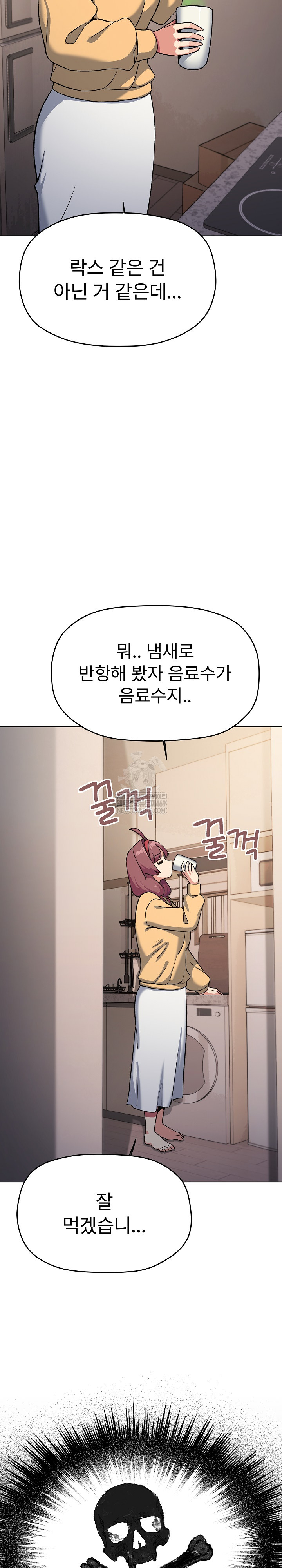 18+ Stop Smoking Raw Chapter 71 page 3