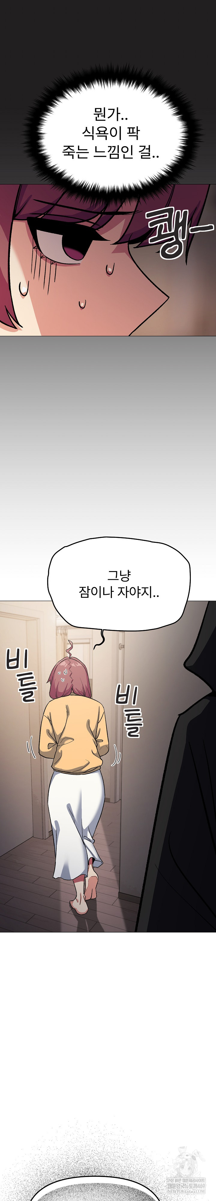 18+ Stop Smoking Raw Chapter 71 page 6