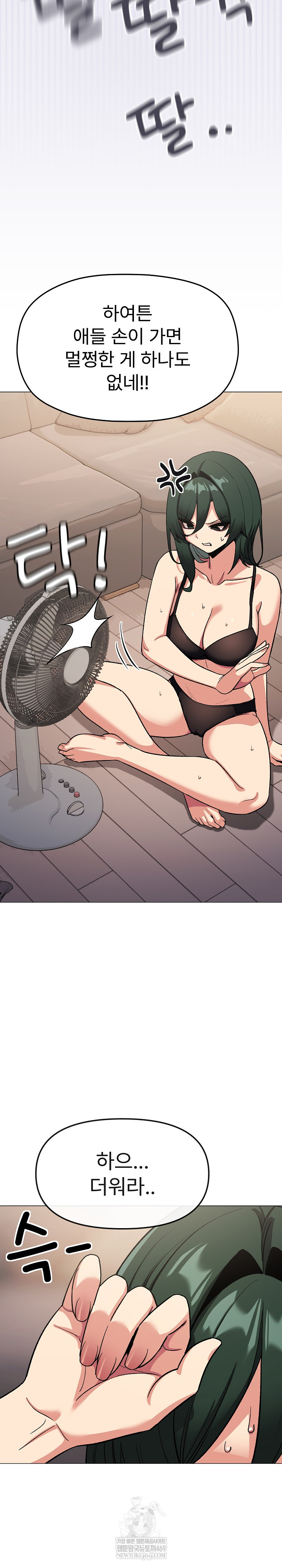 18+ Stop Smoking Raw Chapter 71 page 10