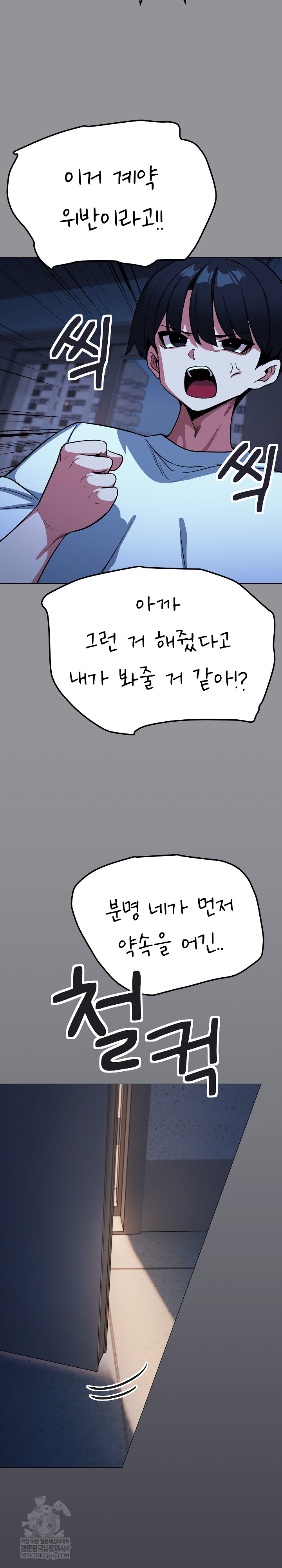 18+ Stop Smoking Raw Chapter 71 page 14
