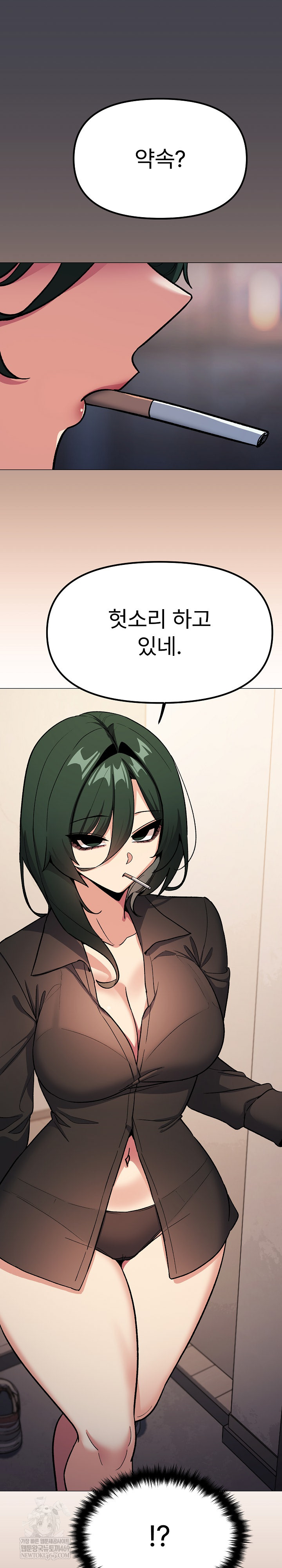 18+ Stop Smoking Raw Chapter 71 page 15