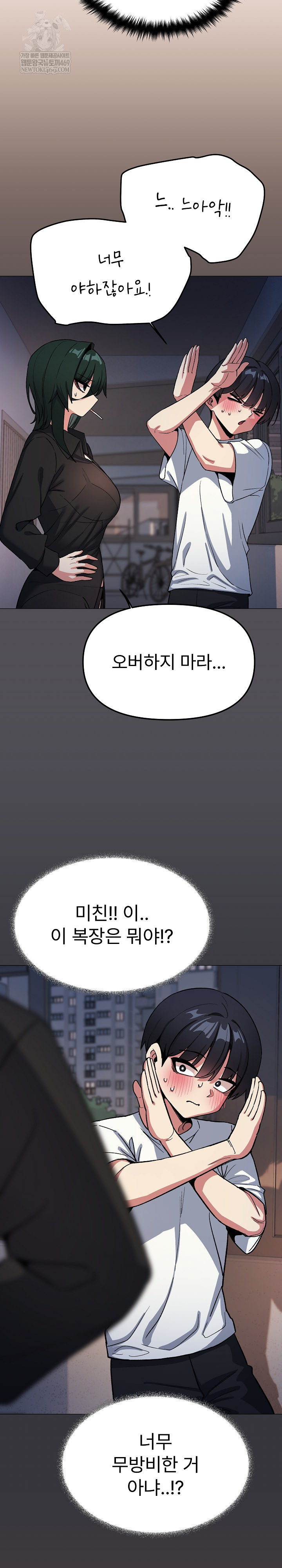 18+ Stop Smoking Raw Chapter 71 page 16