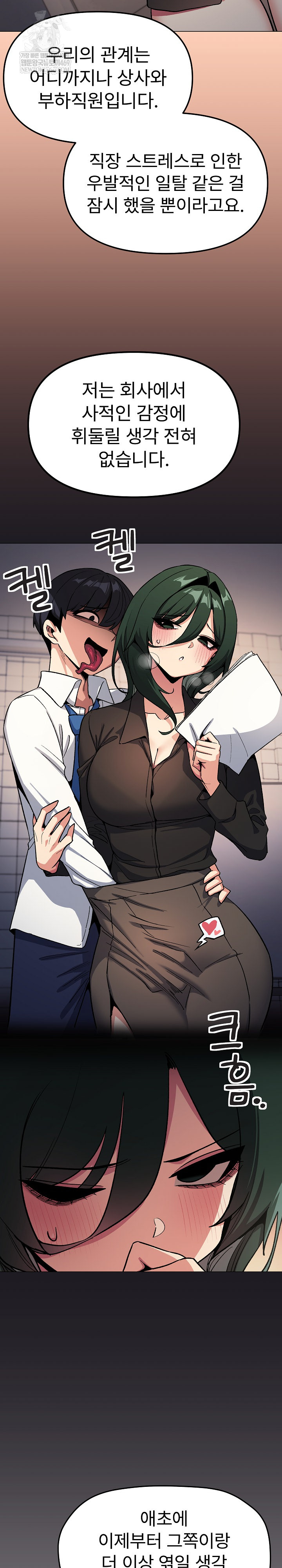 18+ Stop Smoking Raw Chapter 71 page 19