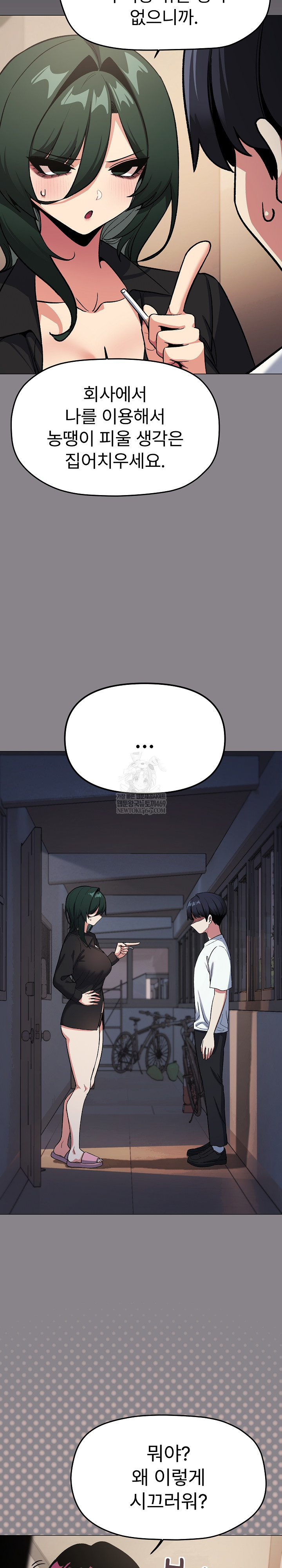 18+ Stop Smoking Raw Chapter 71 page 20