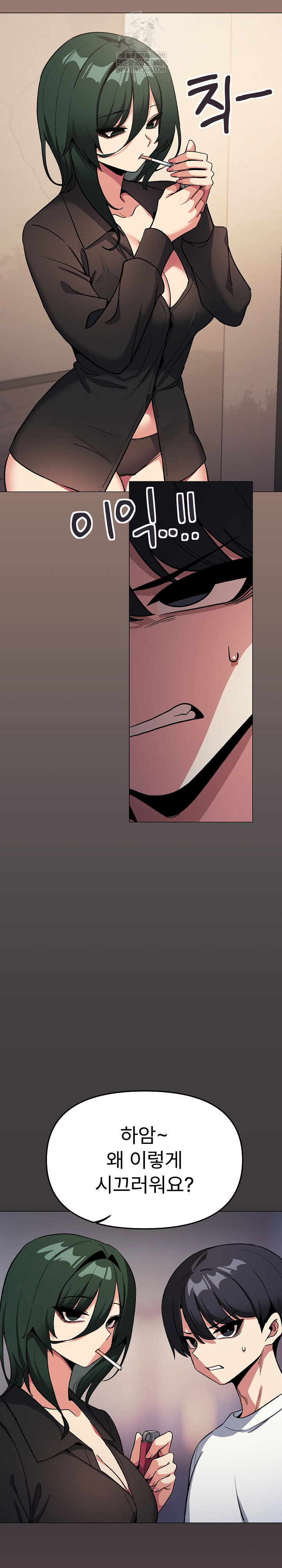18+ Stop Smoking Raw Chapter 71 page 24