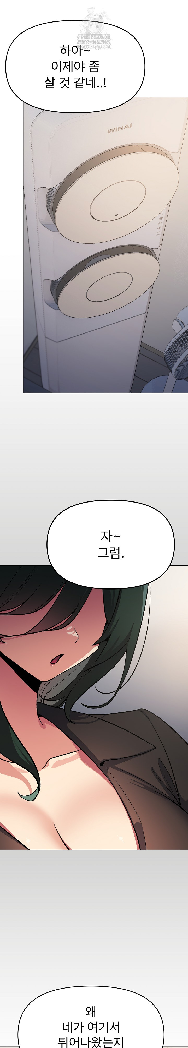 18+ Stop Smoking Raw Chapter 71 page 28