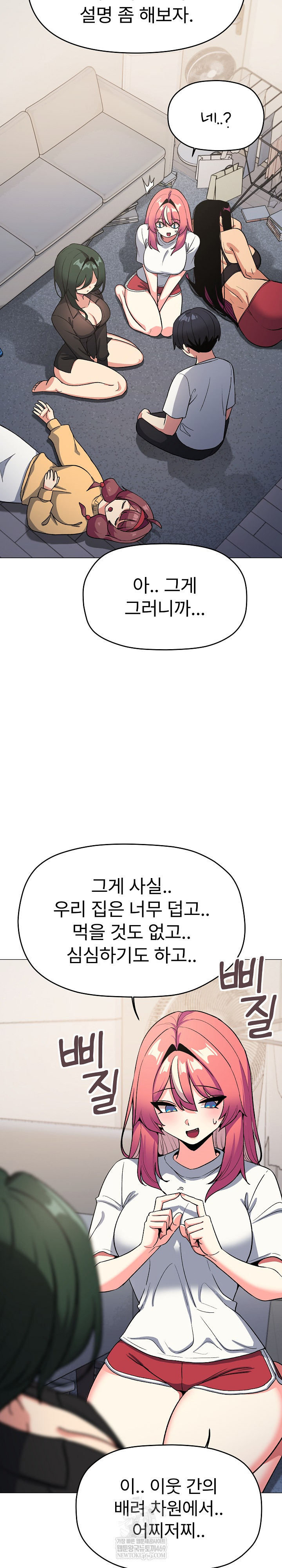 18+ Stop Smoking Raw Chapter 71 page 29