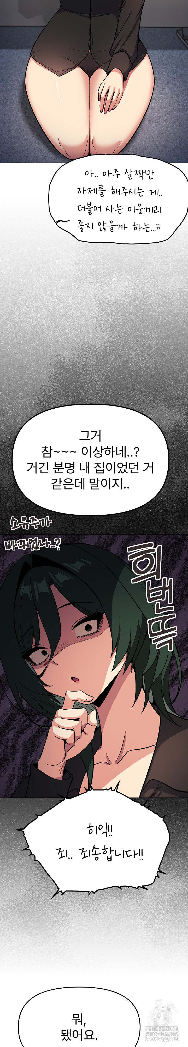18+ Stop Smoking Raw Chapter 71 page 31