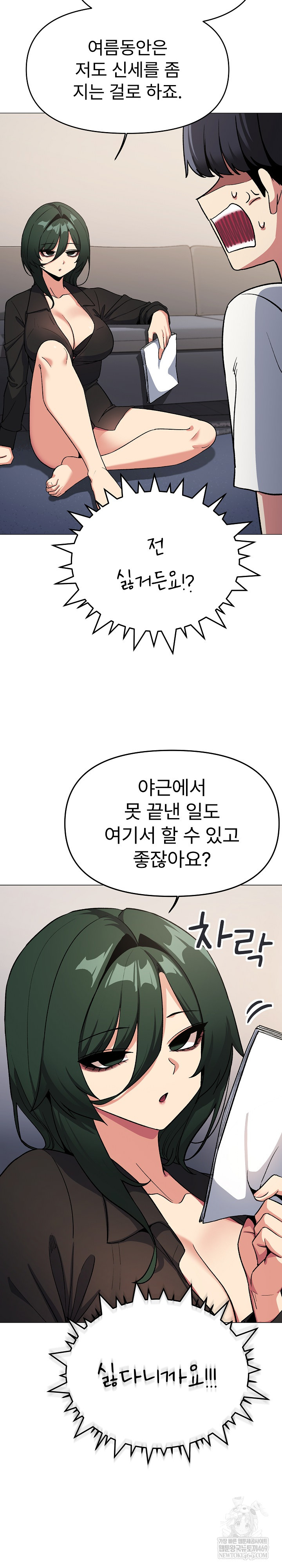 18+ Stop Smoking Raw Chapter 71 page 33