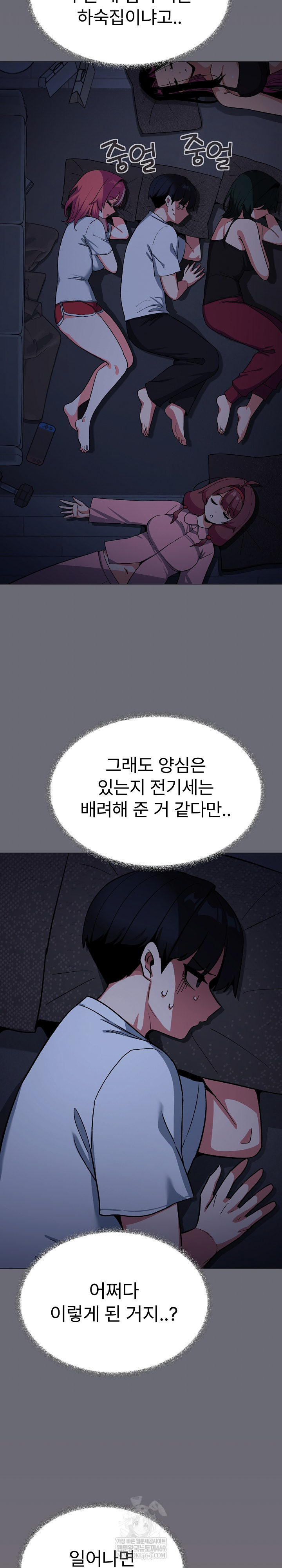 18+ Stop Smoking Raw Chapter 71 page 36