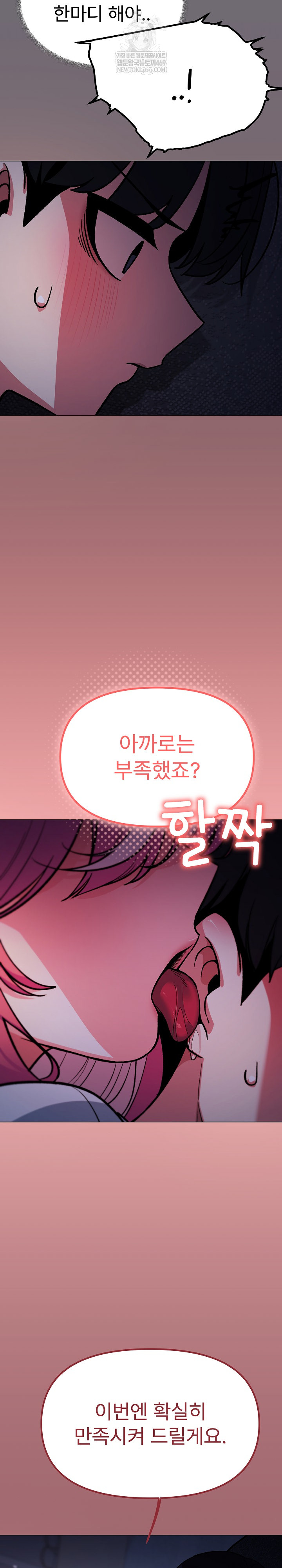 18+ Stop Smoking Raw Chapter 71 page 37