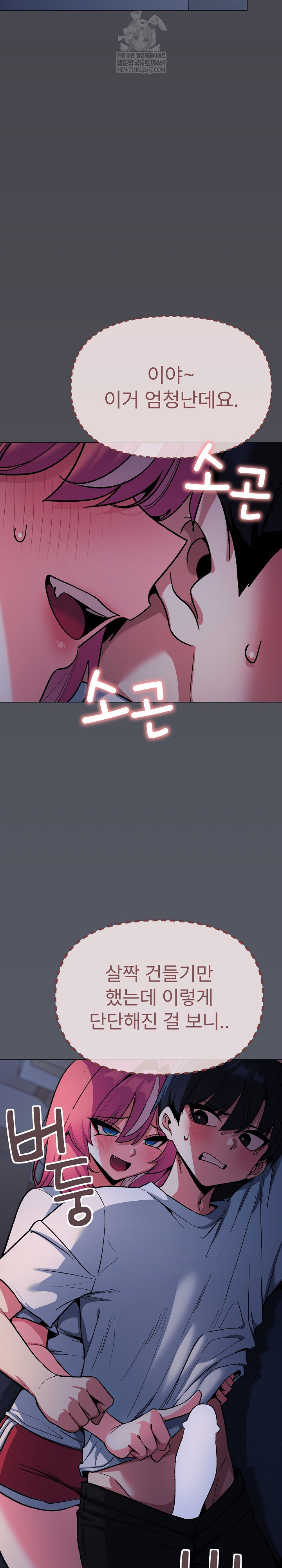 18+ Stop Smoking Raw Chapter 72 page 3
