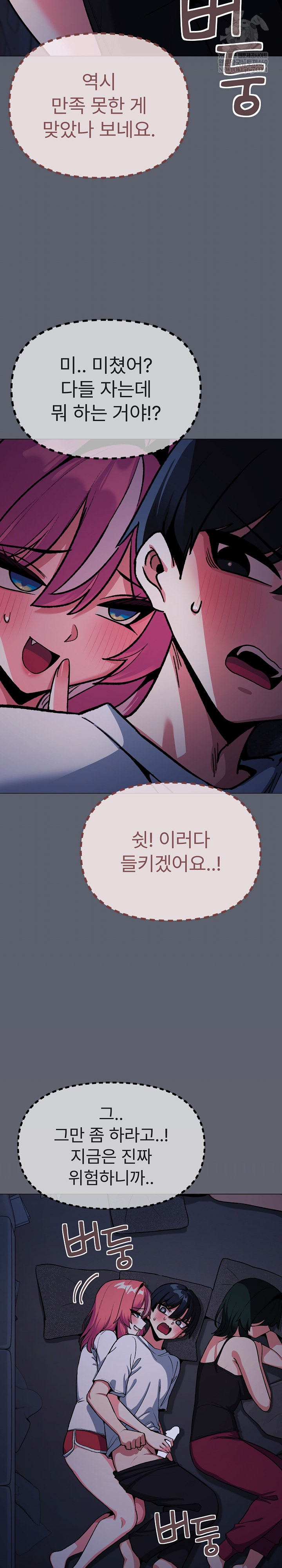 18+ Stop Smoking Raw Chapter 72 page 4