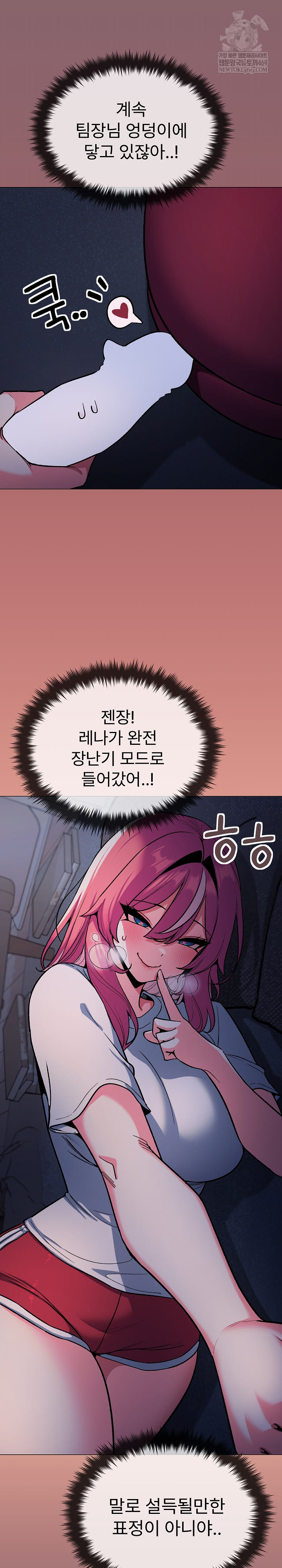 18+ Stop Smoking Raw Chapter 72 page 7