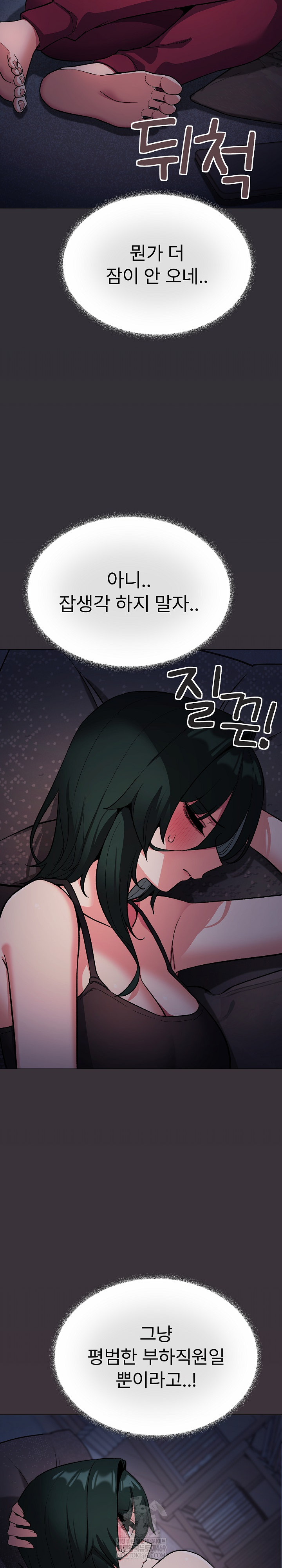 18+ Stop Smoking Raw Chapter 72 page 13