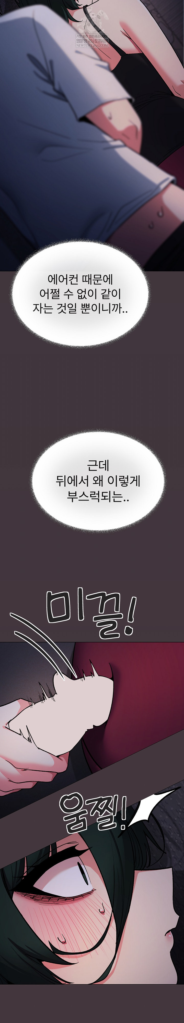 18+ Stop Smoking Raw Chapter 72 page 14