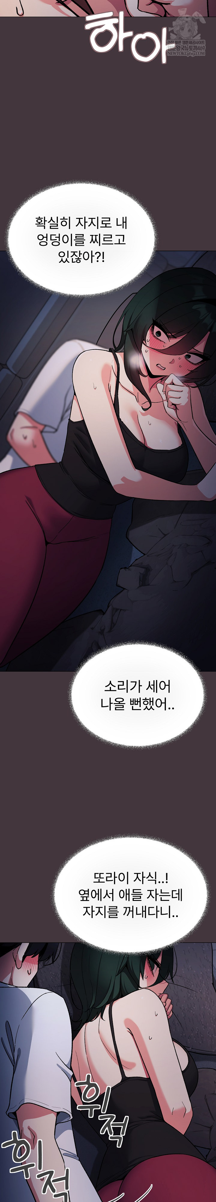 18+ Stop Smoking Raw Chapter 72 page 18