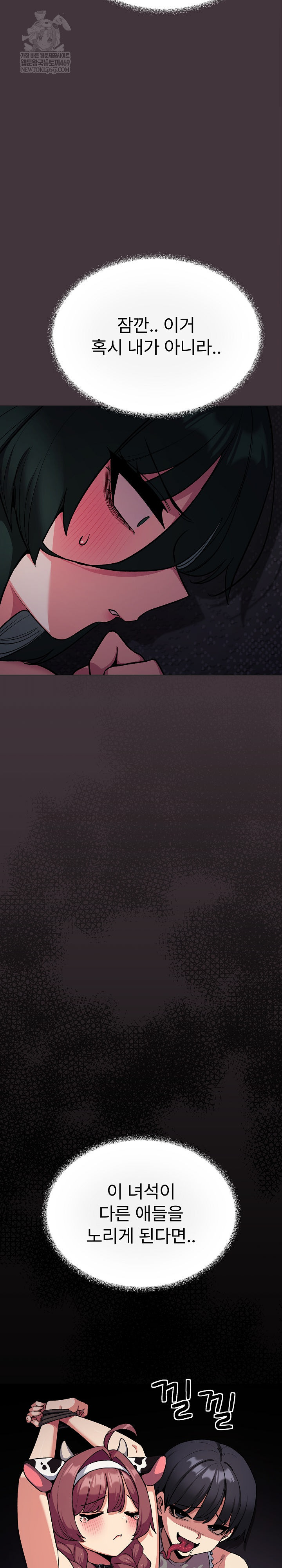 18+ Stop Smoking Raw Chapter 72 page 22