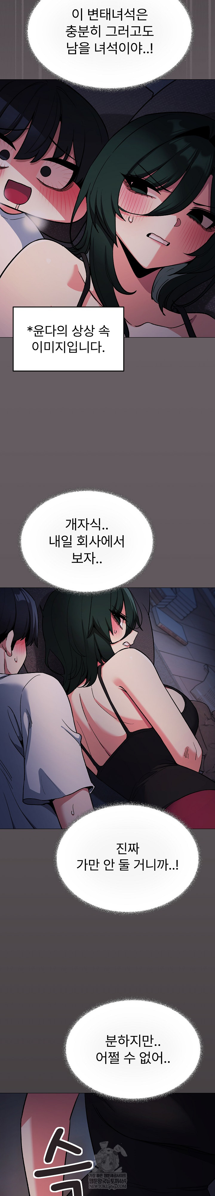 18+ Stop Smoking Raw Chapter 72 page 24