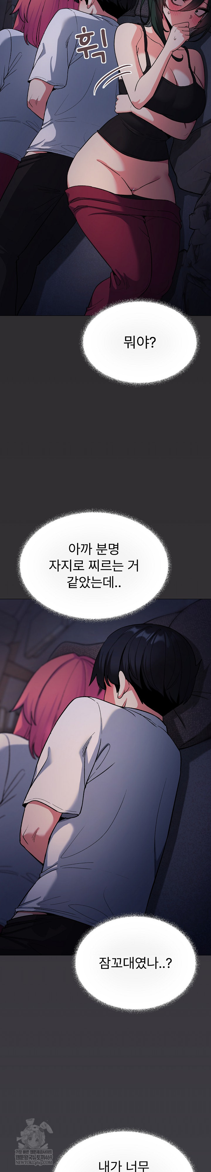 18+ Stop Smoking Raw Chapter 72 page 26