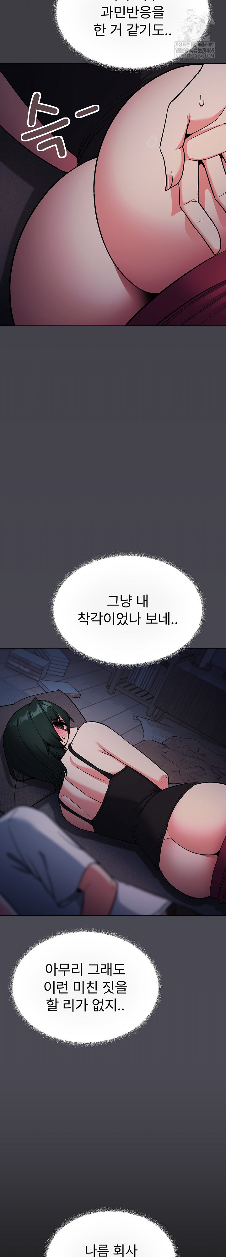 18+ Stop Smoking Raw Chapter 72 page 27