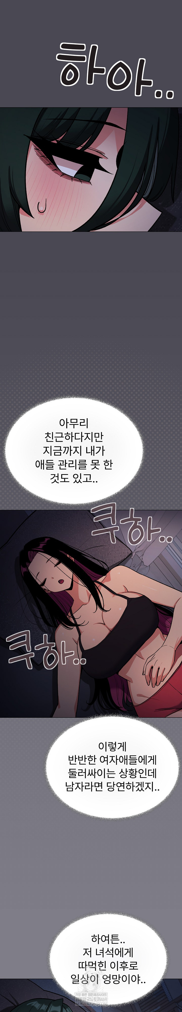 18+ Stop Smoking Raw Chapter 72 page 29