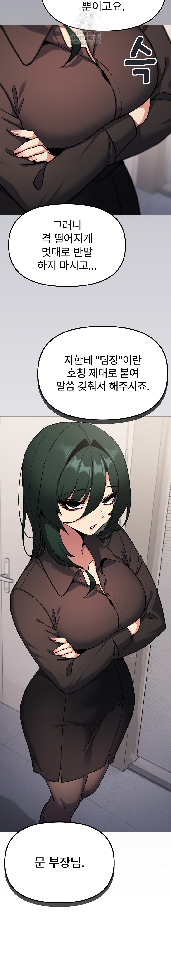 18+ Stop Smoking Raw Chapter 77 page 6