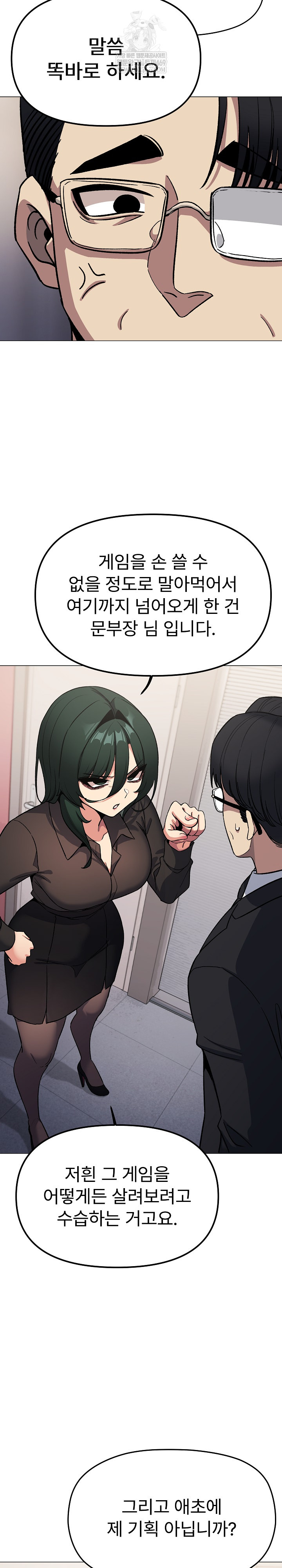 18+ Stop Smoking Raw Chapter 77 page 10