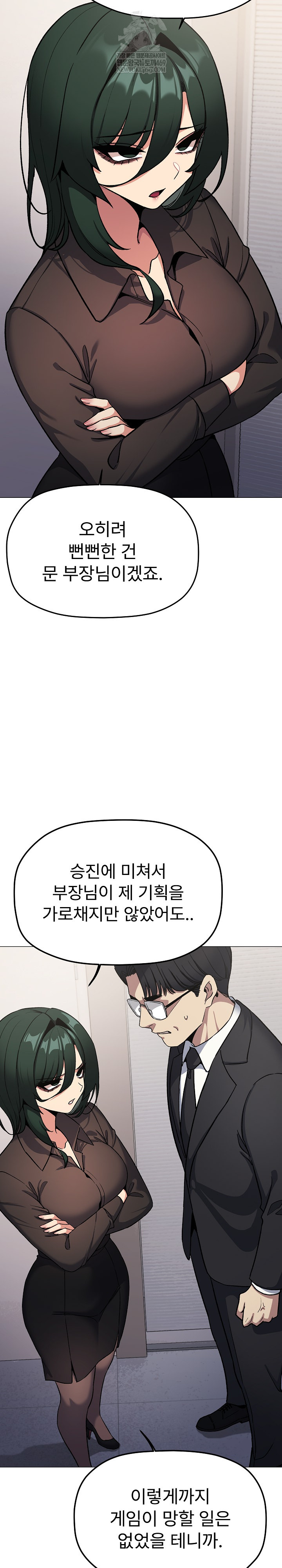 18+ Stop Smoking Raw Chapter 77 page 11