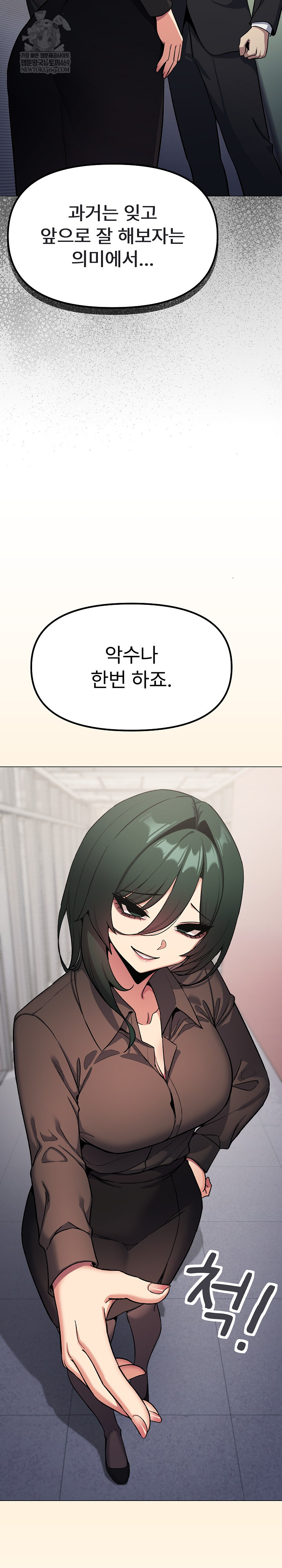 18+ Stop Smoking Raw Chapter 77 page 16