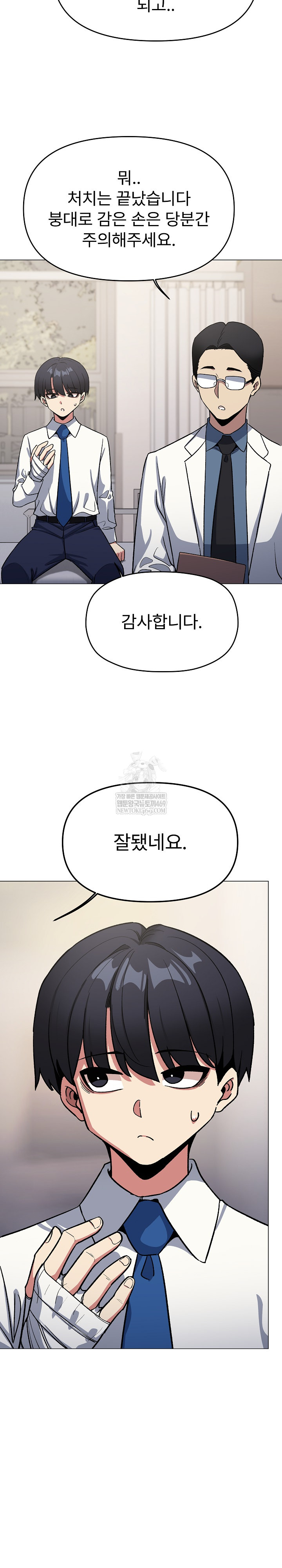 18+ Stop Smoking Raw Chapter 77 page 22