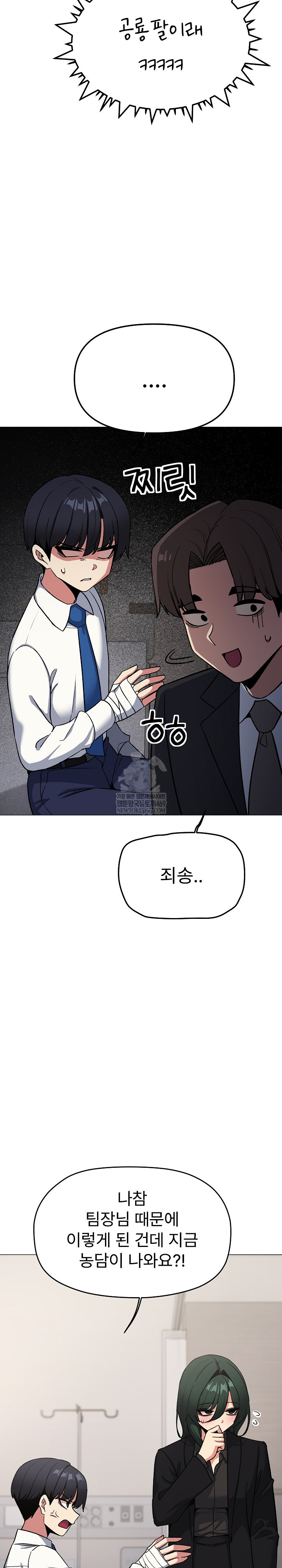 18+ Stop Smoking Raw Chapter 77 page 24