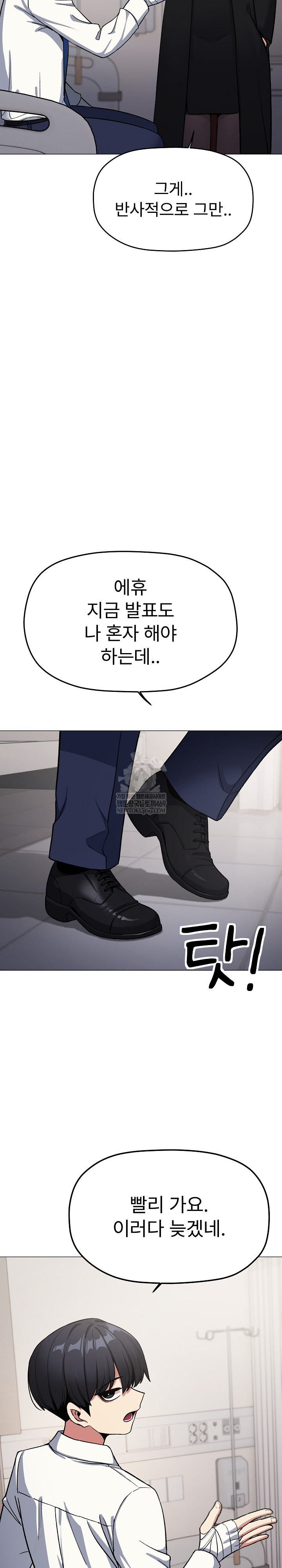 18+ Stop Smoking Raw Chapter 77 page 25